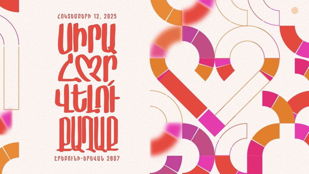 VIDEOS: ¡ FELICES 2807 AÑOS, EREVÁN! – CELEBRACIONES Y CANCIONES DEDICADAS A LA CAPITAL DE ARMENIA.