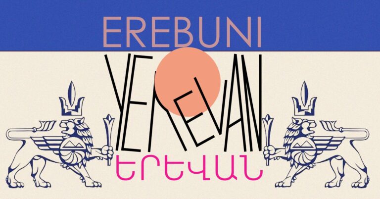MÁS ANTIGUA QUE ROMA: CÓMO FUE LA PRIMERA CELEBRACIÓN DE EREBUNÍ – EREVÁN EN LA ARMENIA DE 1968.